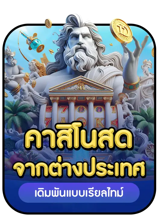 THUNDER369 ข้อดี 4 THUNDER369 ข้อดี 4