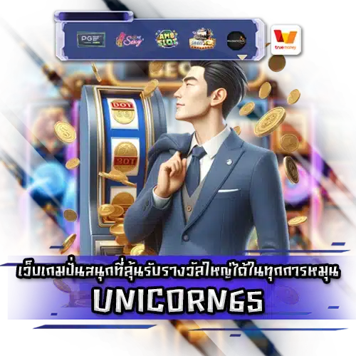 UNICORN65 UNICORN65