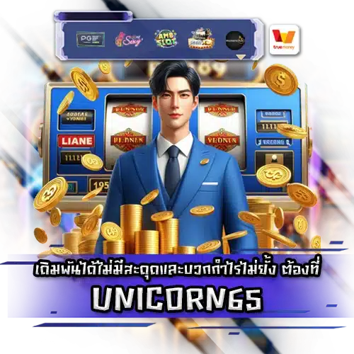 UNICORN65 UNICORN65 SLOT