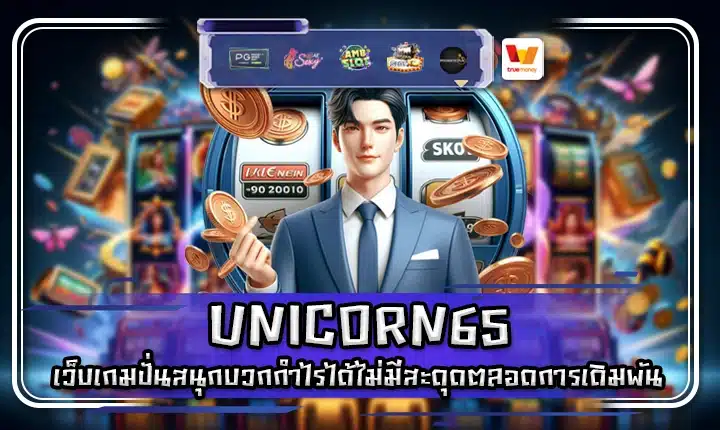 UNICORN65 UNICORN65