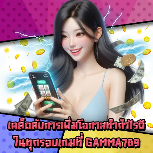 GAMMA789-3 GAMMA789-3