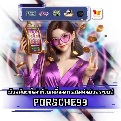PORSCHE99 PORSCHE99