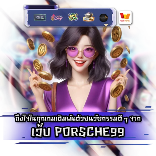 PORSCHE99 PORSCHE99 SLOT