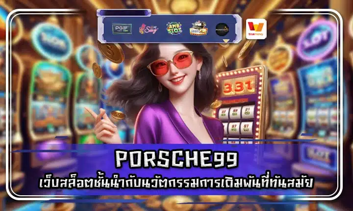 PORSCHE99 PORSCHE99