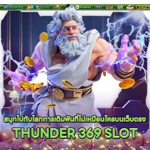 THUNDER 369 SLOT THUNDER 369 SLOT