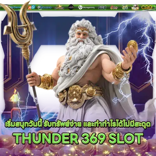 THUNDER 369 SLOT THUNDER 369 SLOT