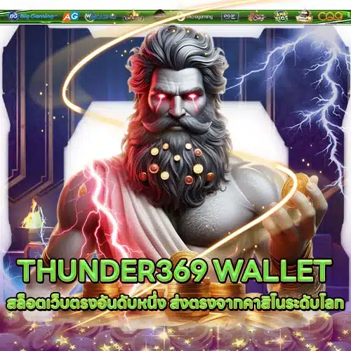 THUNDER369 Article 1 THUNDER369 Article 1