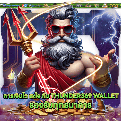 THUNDER369 Article 2 THUNDER369 Article 2