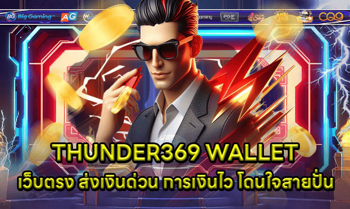 THUNDER369 Article Cover THUNDER369 Article Cover